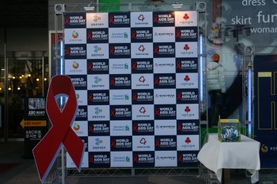 제22회 세계 에이즈의 날 캠페인