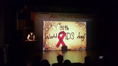 제31회 세계 에이즈의 날 캠페인