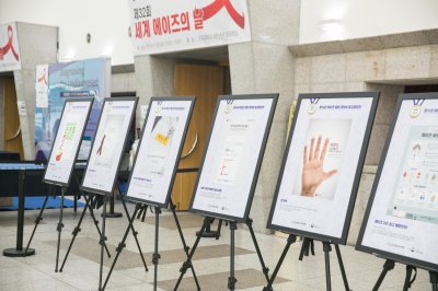 제32회 세계 에이즈의 날 기념식