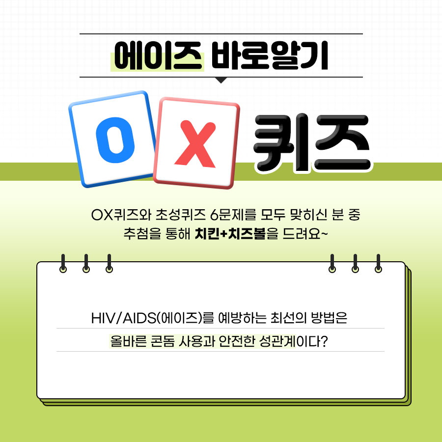ox 및 초성퀴즈_2차 (2).jpg