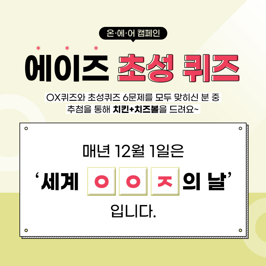 ox 및 초성퀴즈_2차 (4).jpg