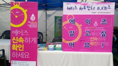[캠페인] 에이즈 바로알기 전국순회 캠페인 실시_여의도