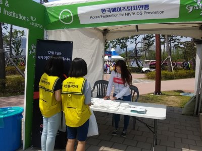 [캠페인] 에이즈 바로알기 전국순회 캠페인 실시_부산외국인어울마당