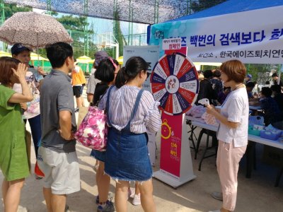 [캠페인] 에이즈 바로알기 전국순회 캠페인_별별행복축제