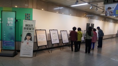 [캠페인] 에이즈 바로알기 전국순회 캠페인 실시_대전역
