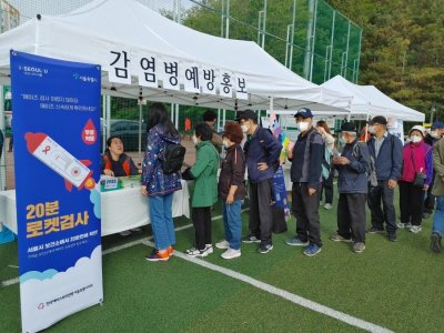 [캠페인] 에이즈 바로알기 캠페인 실시_성북구민걷기대회(제1월곡인조잔디구장)