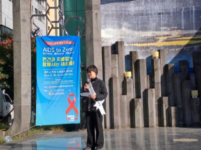 [캠페인] 한국에이즈퇴치연맹 제주도지회, 2024년 세계 에이즈의 날 캠페인 행사 진행